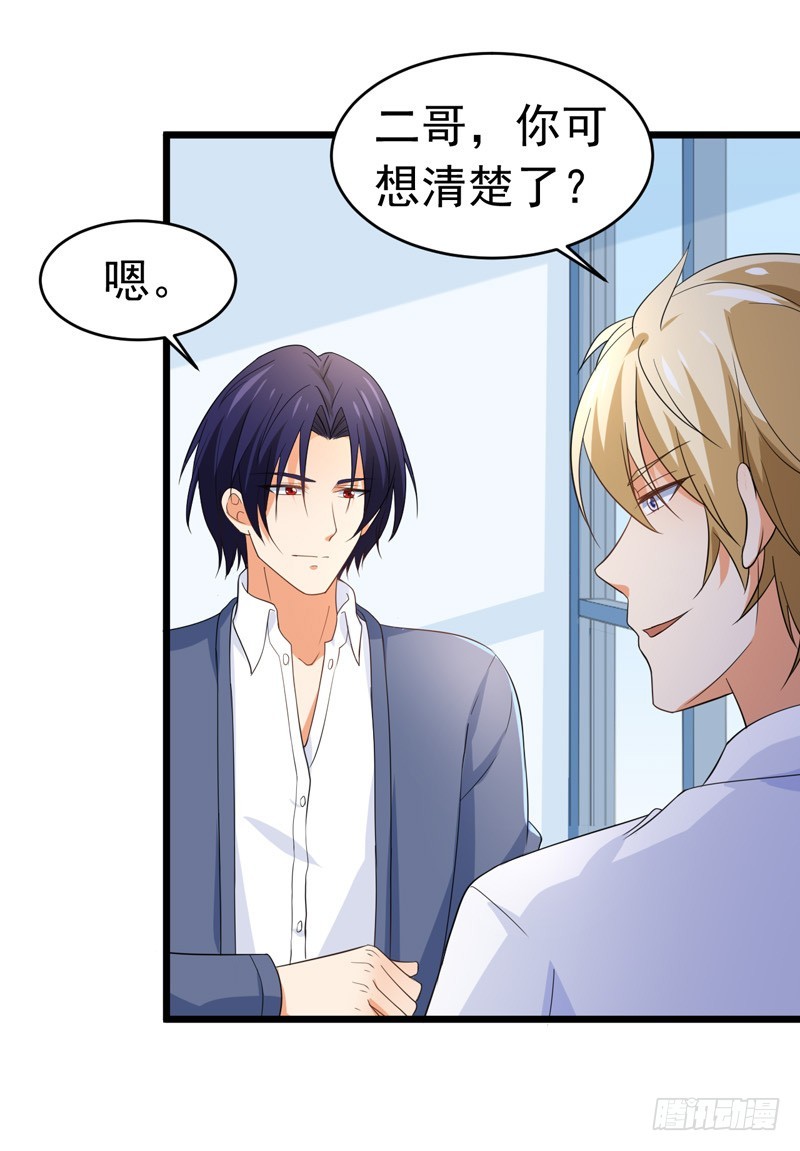 《骗婚总裁独宠小娇妻》58-有何隐瞒？ 第14页