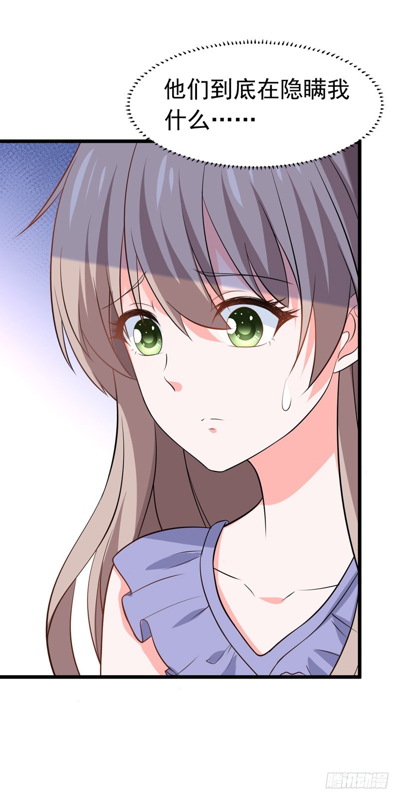 《骗婚总裁独宠小娇妻》58-有何隐瞒？ 第22页