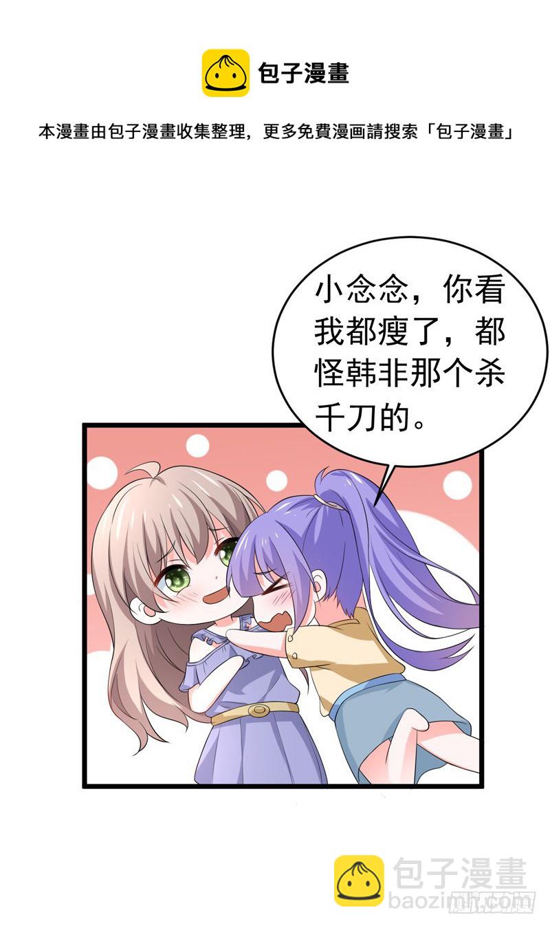 《骗婚总裁独宠小娇妻》58-有何隐瞒？ 第25页