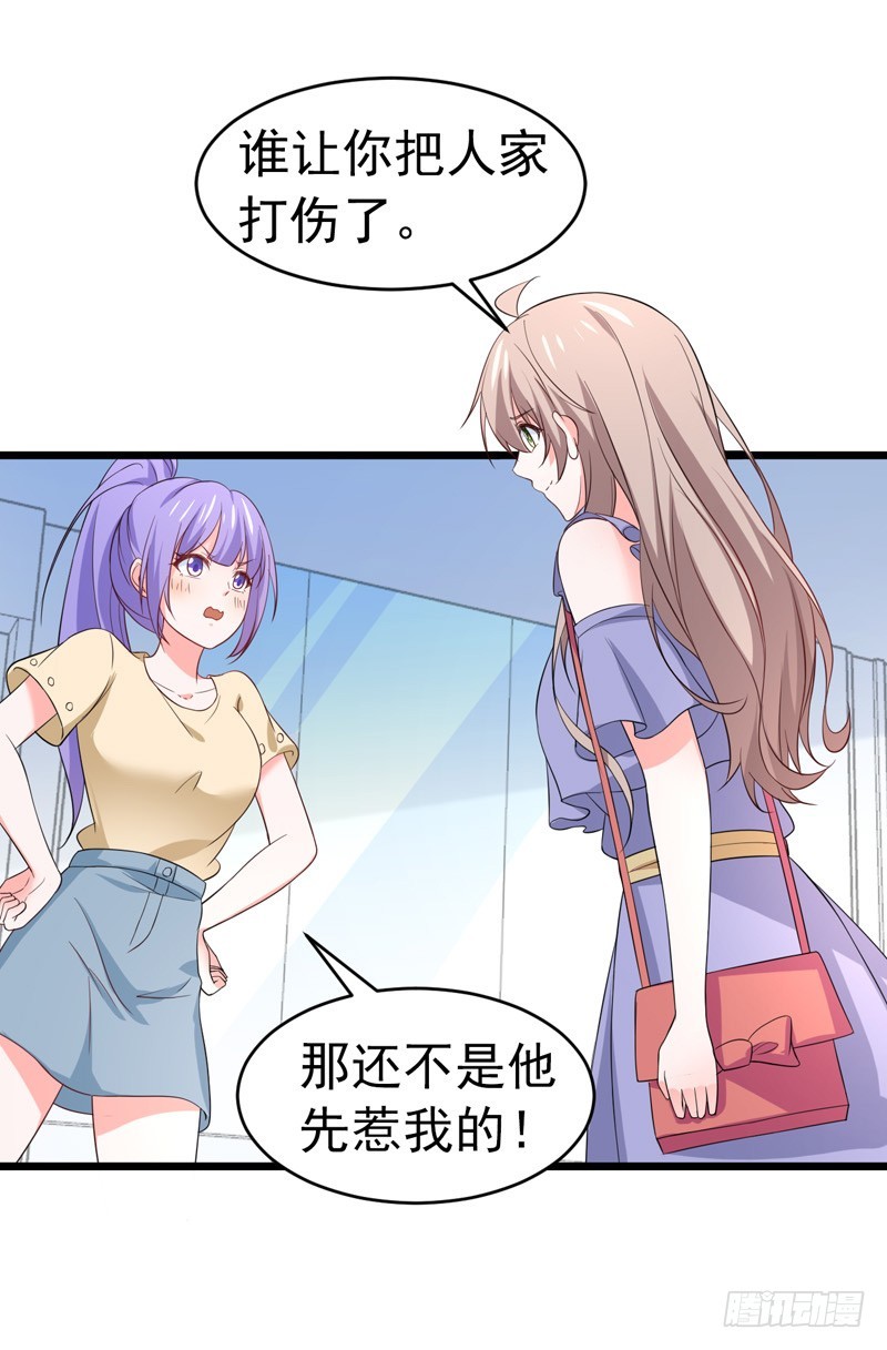 《骗婚总裁独宠小娇妻》58-有何隐瞒？ 第26页