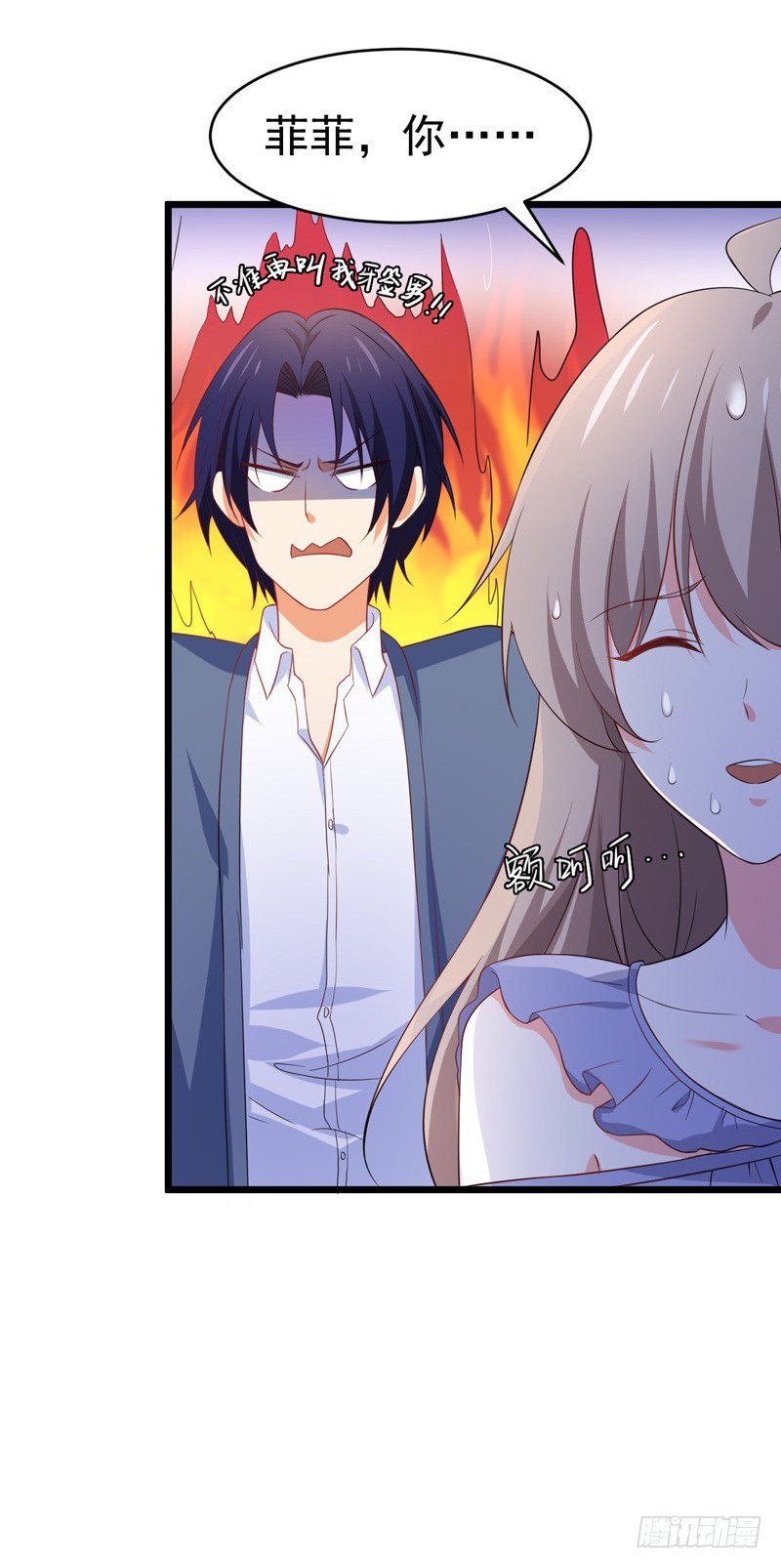 《骗婚总裁独宠小娇妻》58-有何隐瞒？ 第28页