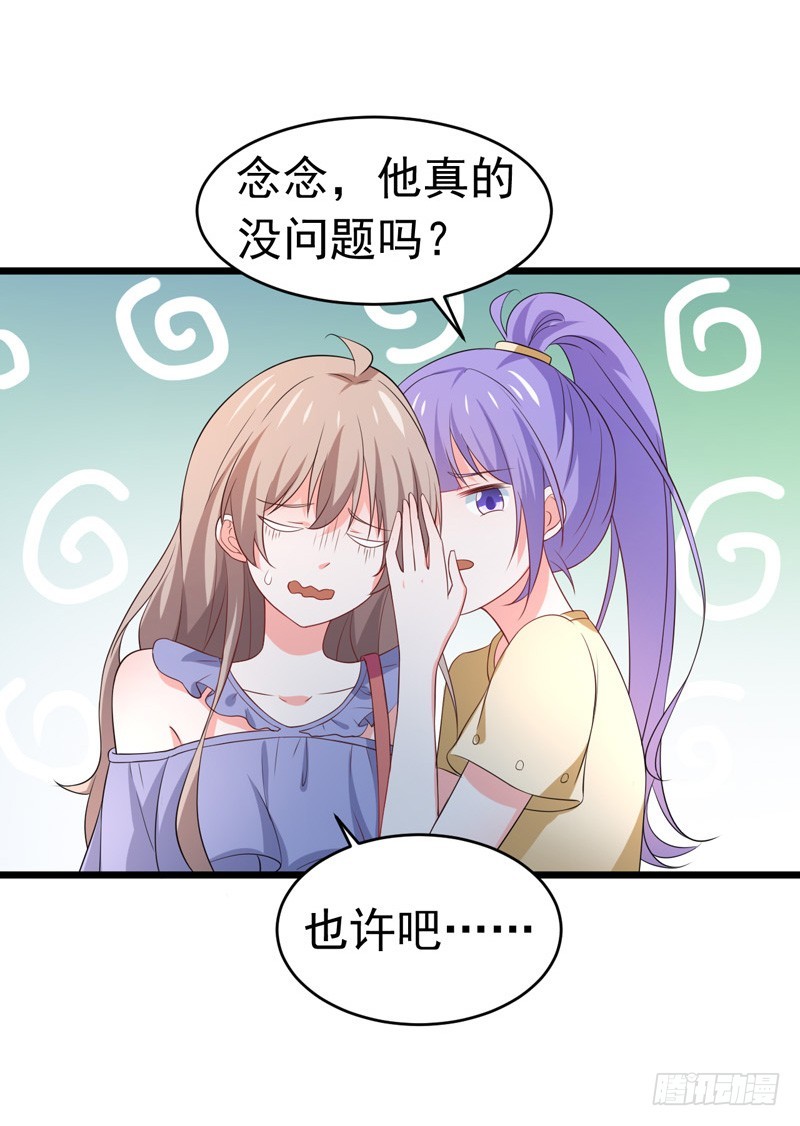 《骗婚总裁独宠小娇妻》58-有何隐瞒？ 第30页