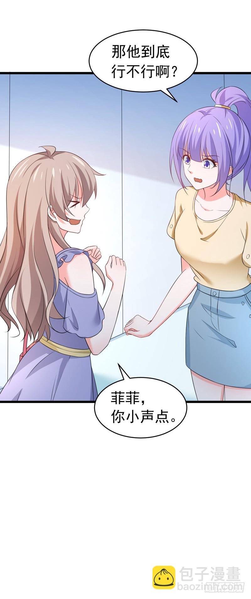 《骗婚总裁独宠小娇妻》58-有何隐瞒？ 第31页