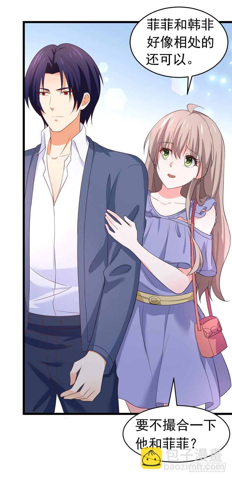 《骗婚总裁独宠小娇妻》58-有何隐瞒？ 第38页