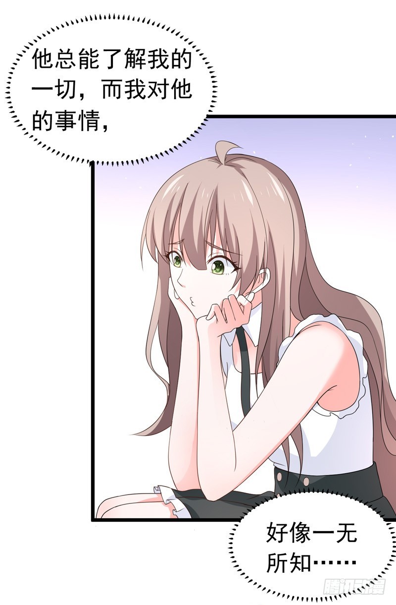 《骗婚总裁独宠小娇妻》58-有何隐瞒？ 第3页