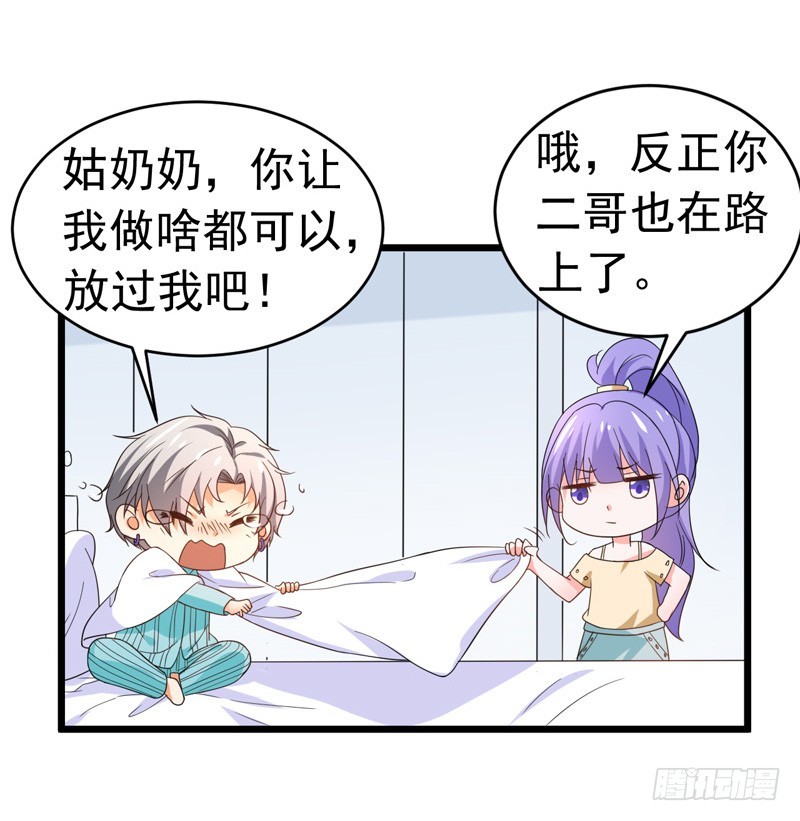 《骗婚总裁独宠小娇妻》58-有何隐瞒？ 第8页