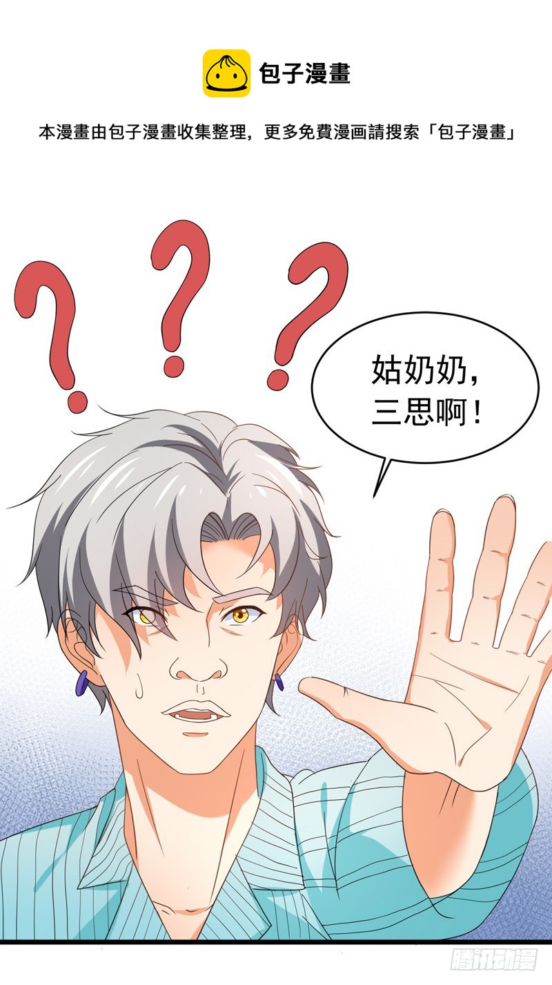 《骗婚总裁独宠小娇妻》58-有何隐瞒？ 第9页