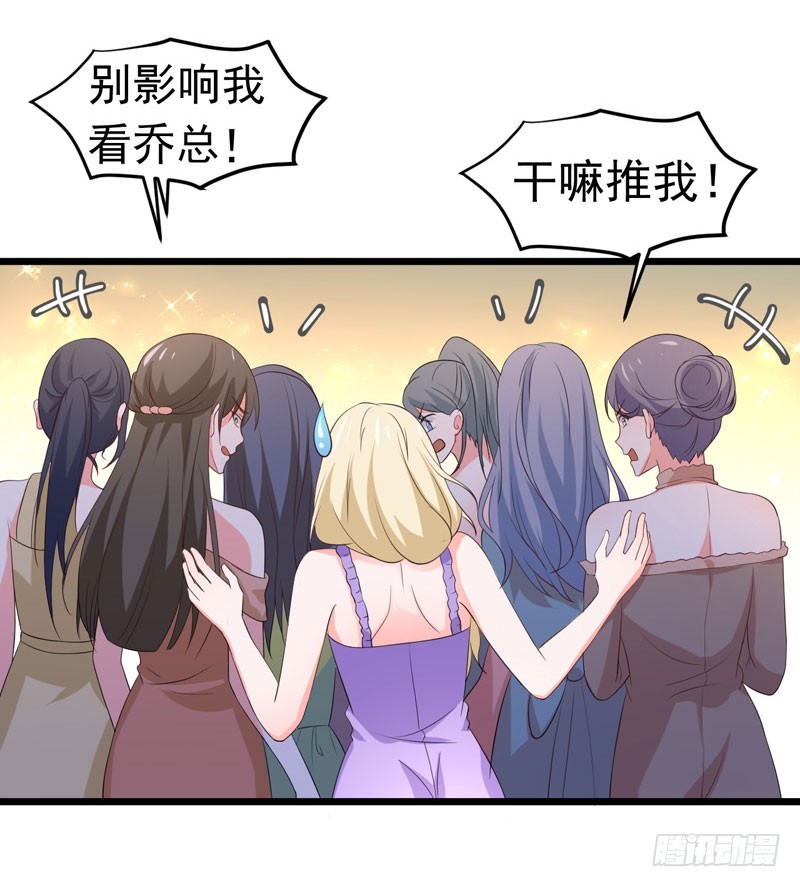 《骗婚总裁独宠小娇妻》59-麻烦找上门 第10页