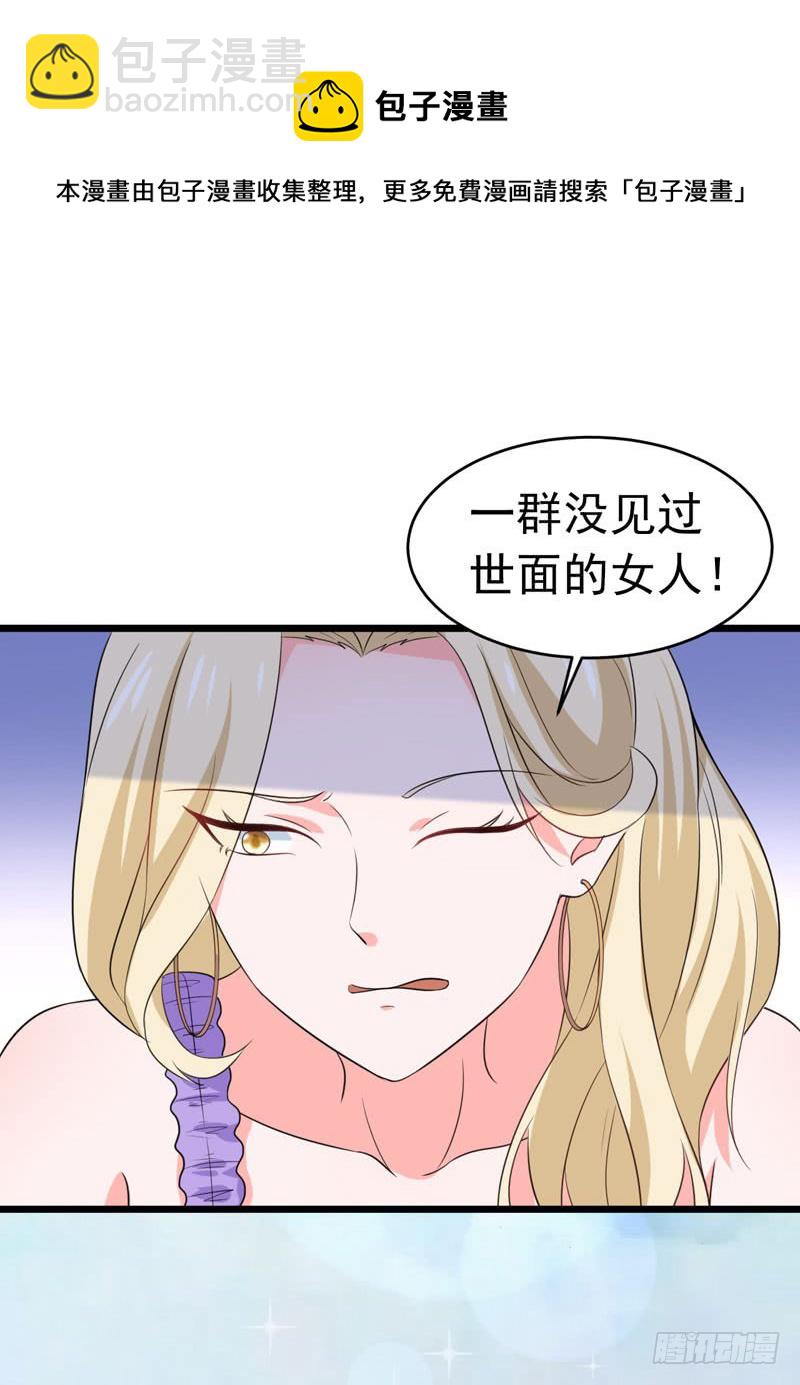 《骗婚总裁独宠小娇妻》59-麻烦找上门 第13页