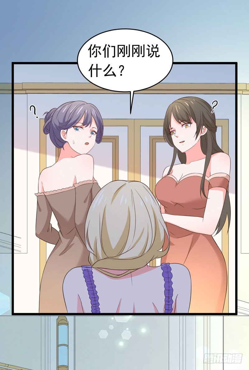 《骗婚总裁独宠小娇妻》59-麻烦找上门 第15页