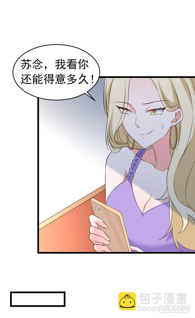 《骗婚总裁独宠小娇妻》59-麻烦找上门 第18页