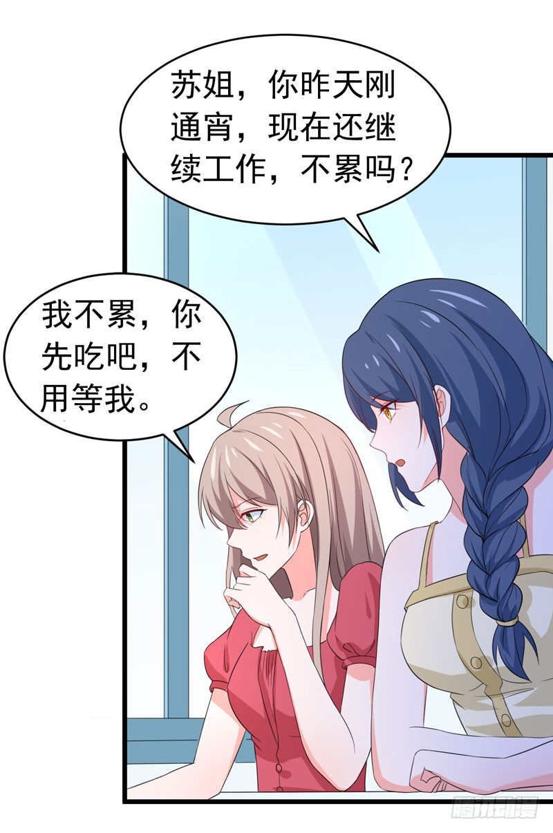 《骗婚总裁独宠小娇妻》59-麻烦找上门 第20页