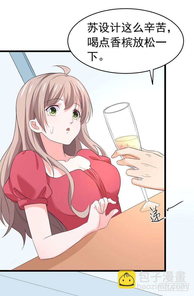 《骗婚总裁独宠小娇妻》59-麻烦找上门 第24页