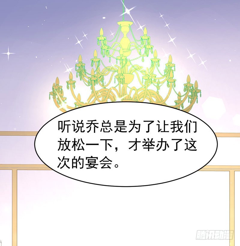 《骗婚总裁独宠小娇妻》59-麻烦找上门 第2页