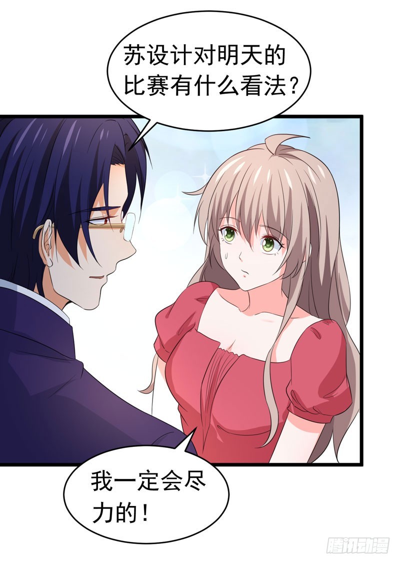 《骗婚总裁独宠小娇妻》59-麻烦找上门 第30页