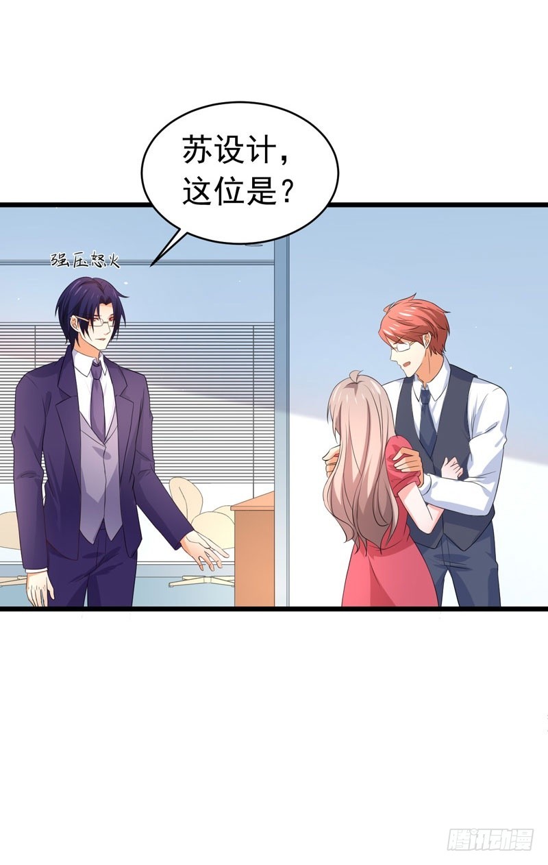 《骗婚总裁独宠小娇妻》59-麻烦找上门 第38页