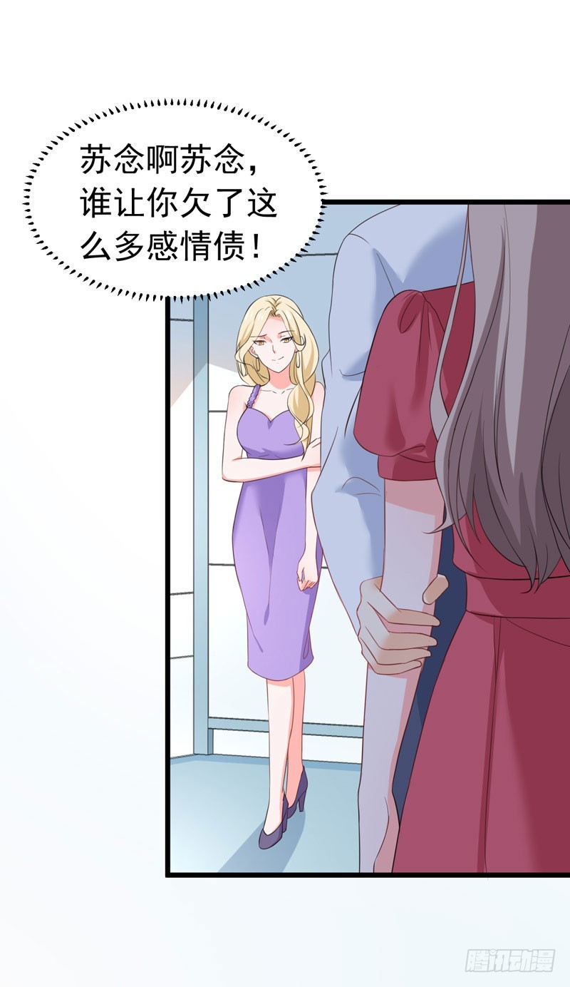 《骗婚总裁独宠小娇妻》59-麻烦找上门 第42页