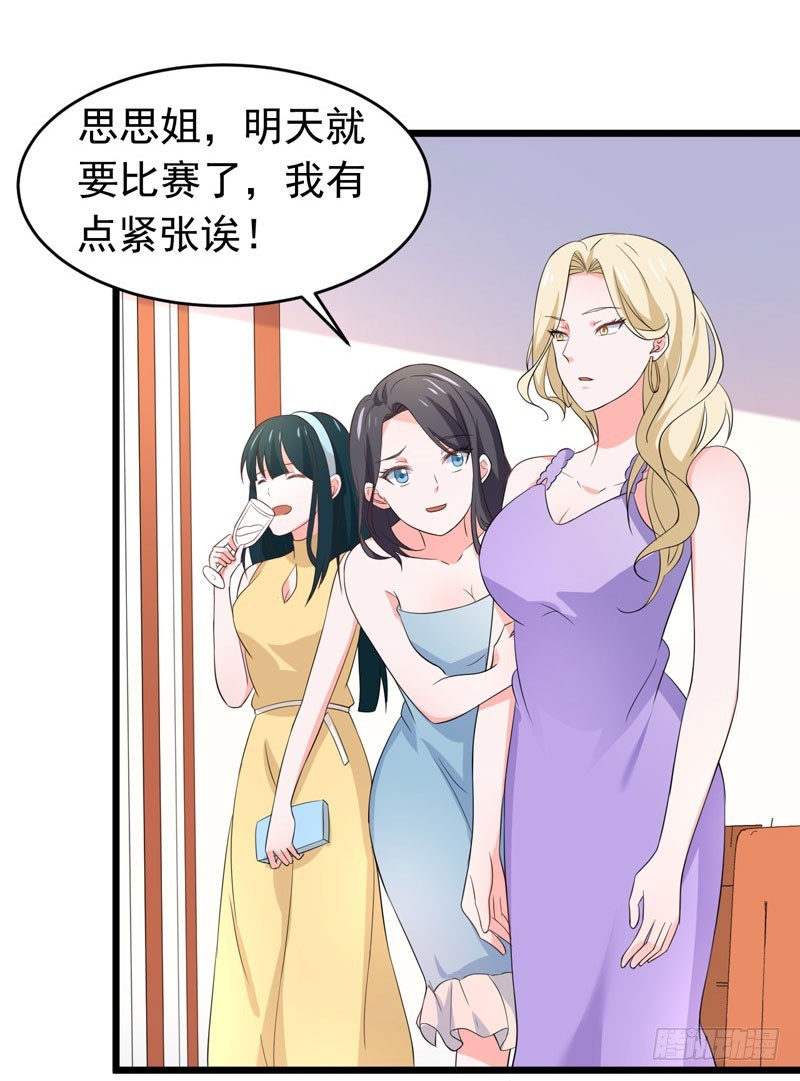 《骗婚总裁独宠小娇妻》59-麻烦找上门 第4页