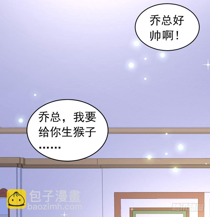 《骗婚总裁独宠小娇妻》59-麻烦找上门 第7页