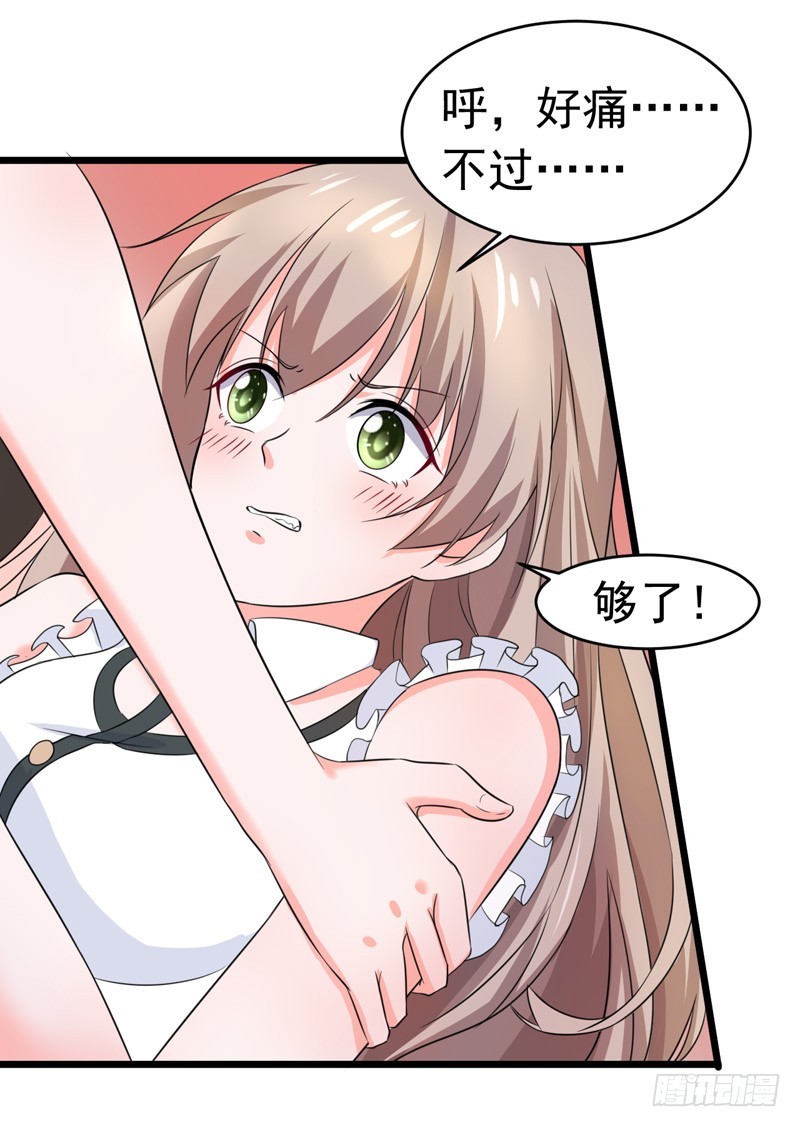 《骗婚总裁独宠小娇妻》56-不要被欺负 第11页
