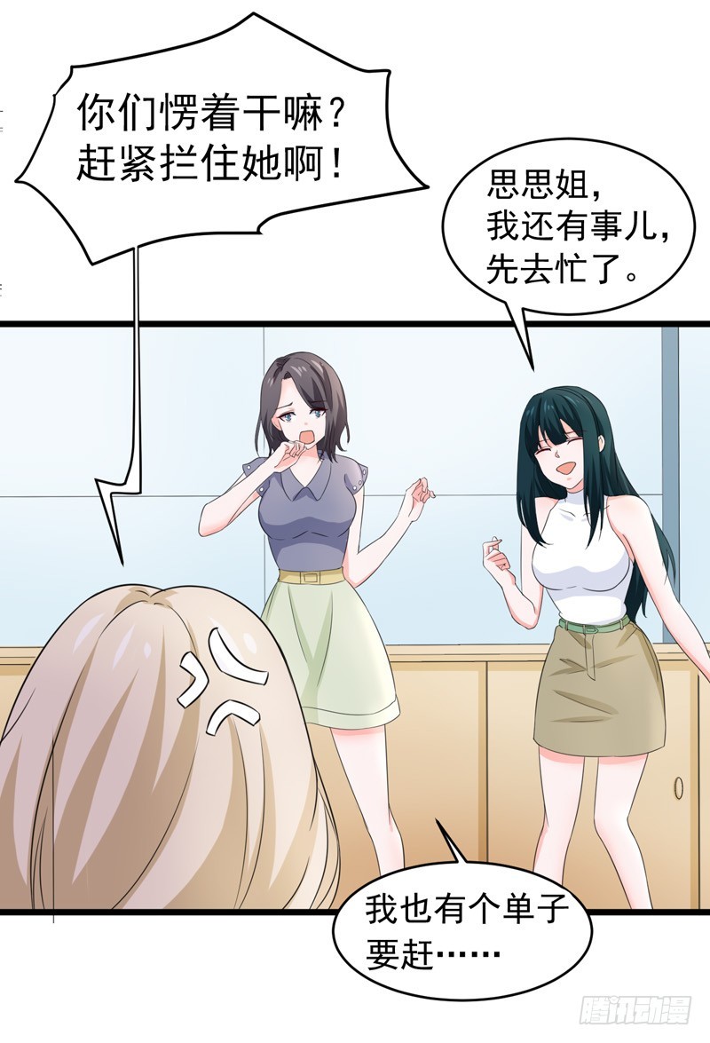 《骗婚总裁独宠小娇妻》56-不要被欺负 第15页