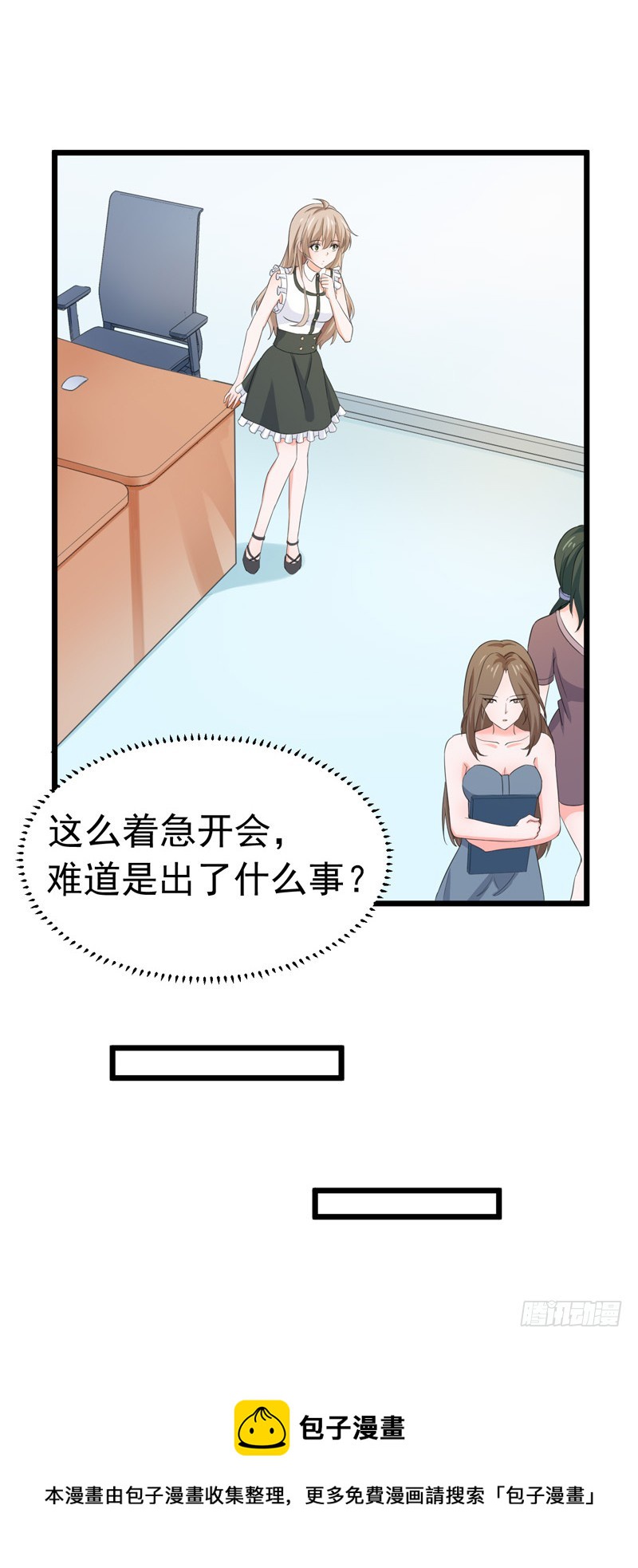 《骗婚总裁独宠小娇妻》56-不要被欺负 第25页