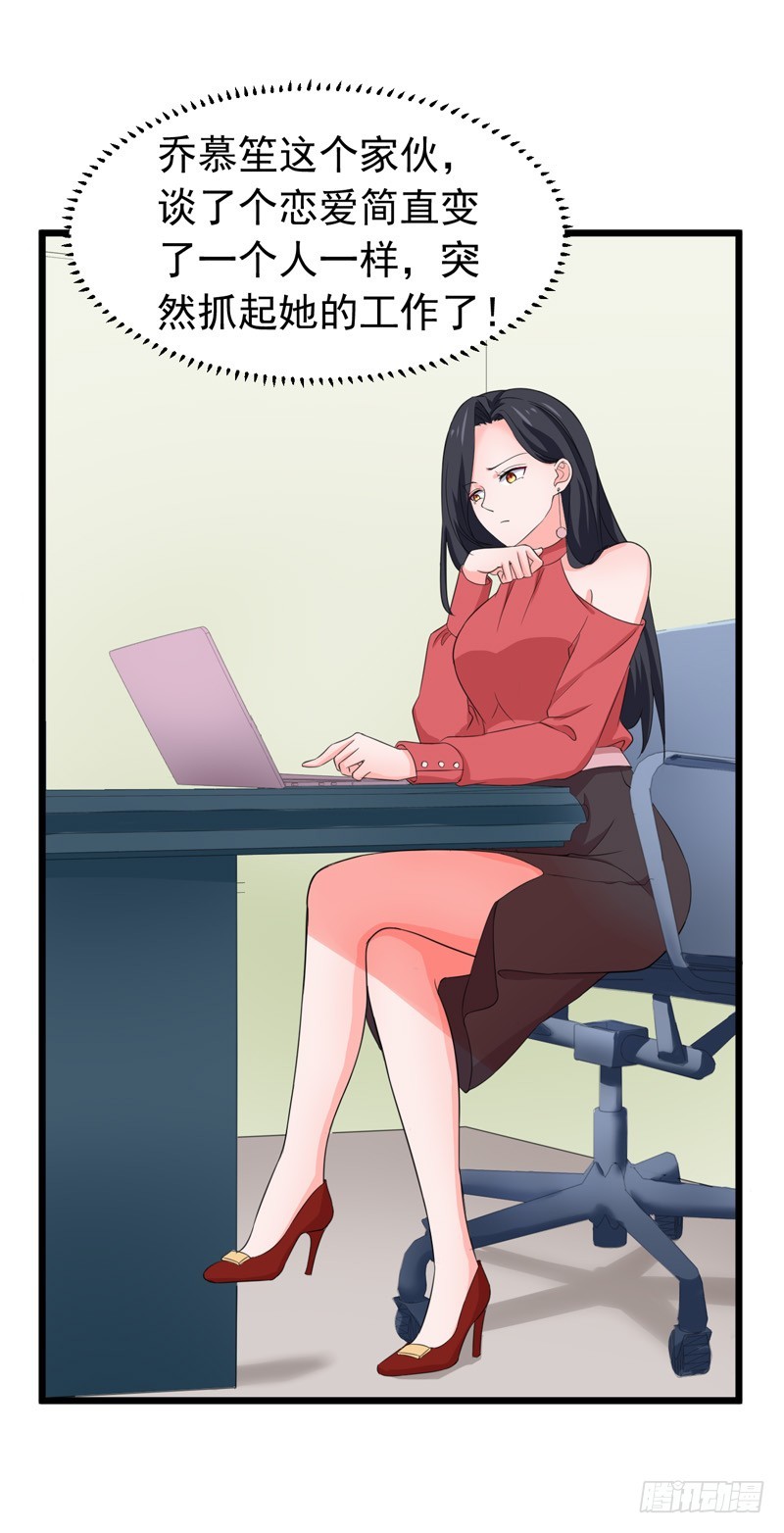 《骗婚总裁独宠小娇妻》56-不要被欺负 第26页