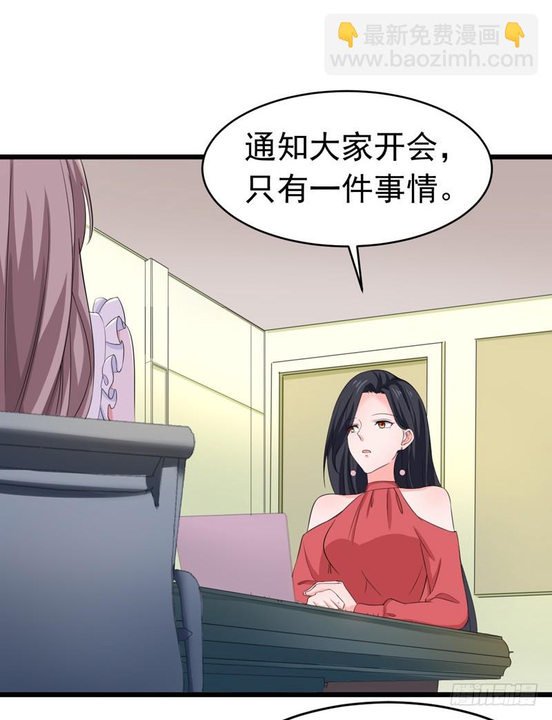 《骗婚总裁独宠小娇妻》56-不要被欺负 第27页