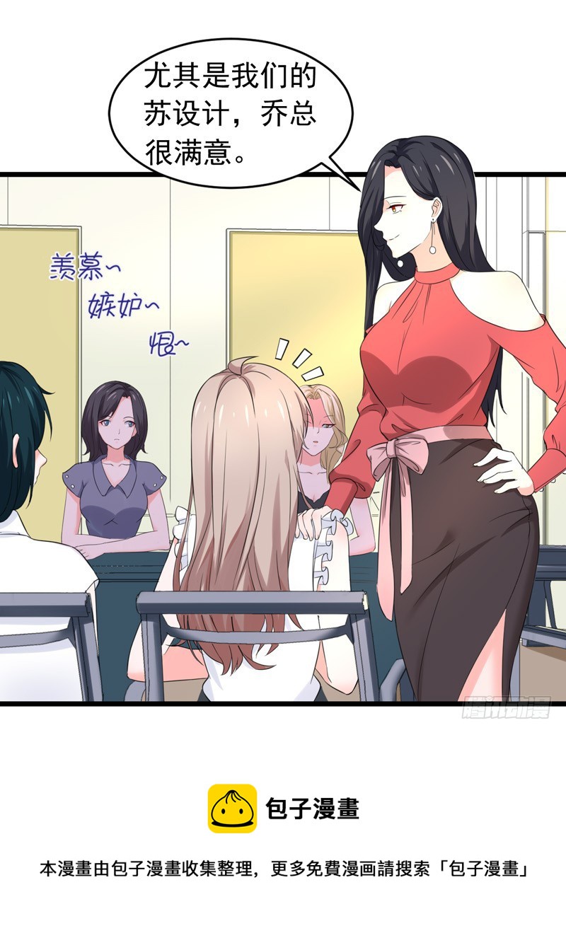 《骗婚总裁独宠小娇妻》56-不要被欺负 第29页
