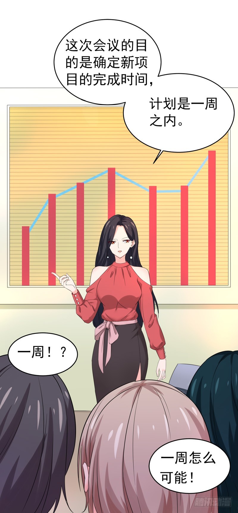 《骗婚总裁独宠小娇妻》56-不要被欺负 第31页