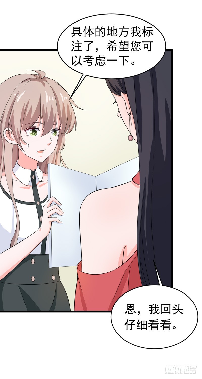 《骗婚总裁独宠小娇妻》56-不要被欺负 第35页
