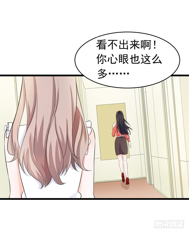 《骗婚总裁独宠小娇妻》56-不要被欺负 第36页