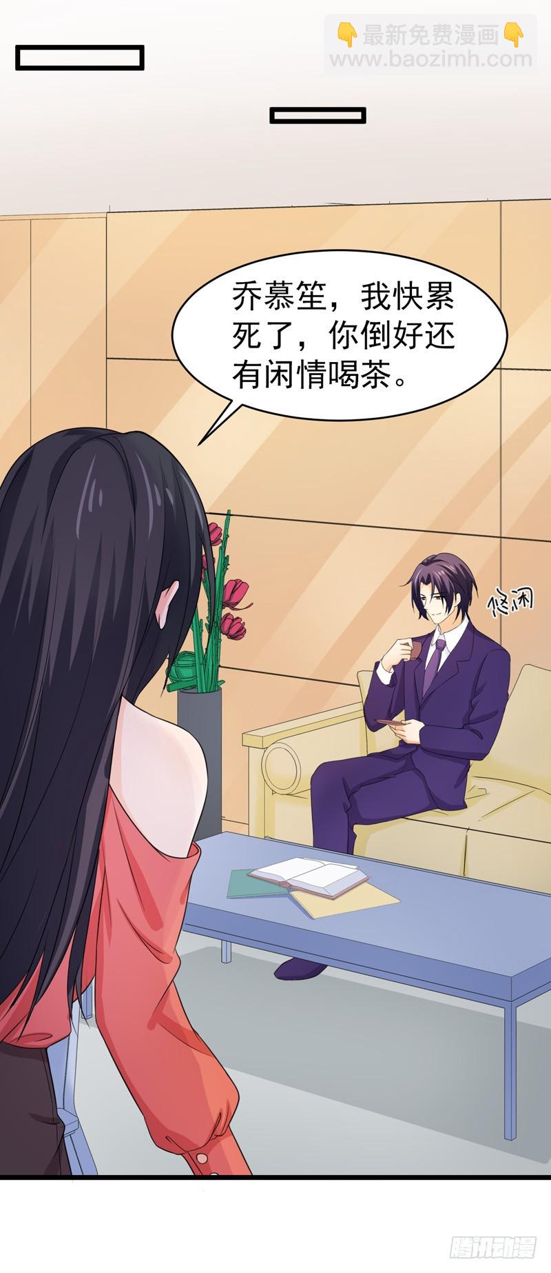 《骗婚总裁独宠小娇妻》56-不要被欺负 第38页