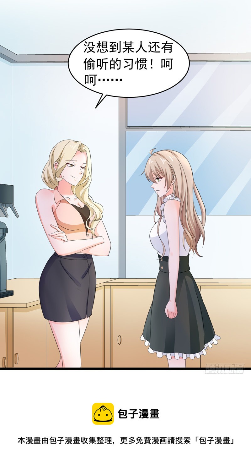 《骗婚总裁独宠小娇妻》56-不要被欺负 第9页
