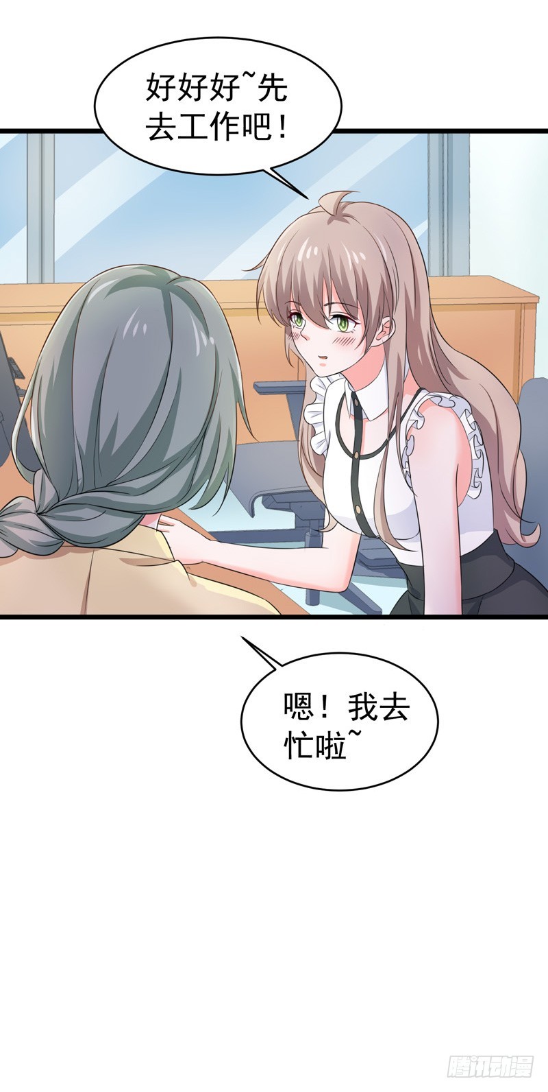 《骗婚总裁独宠小娇妻》57-软肋 第10页
