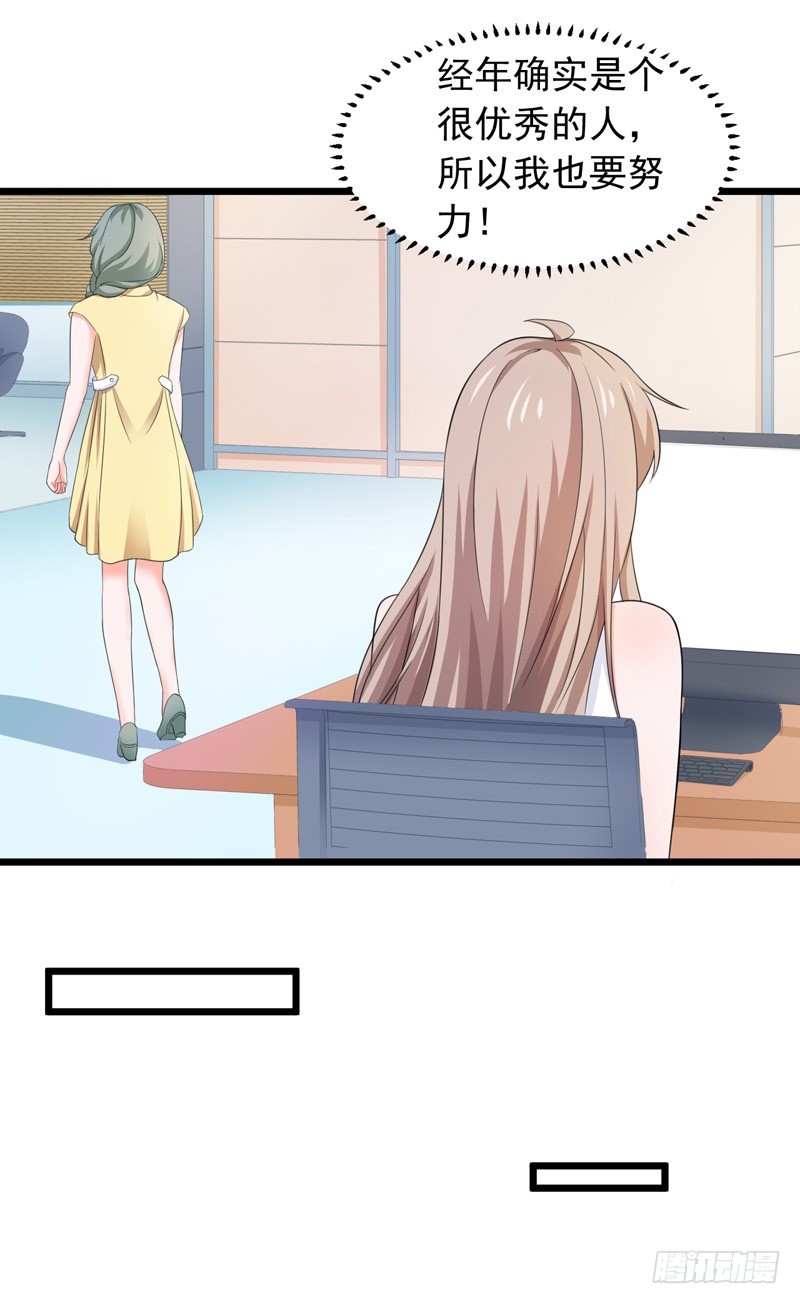 《骗婚总裁独宠小娇妻》57-软肋 第11页