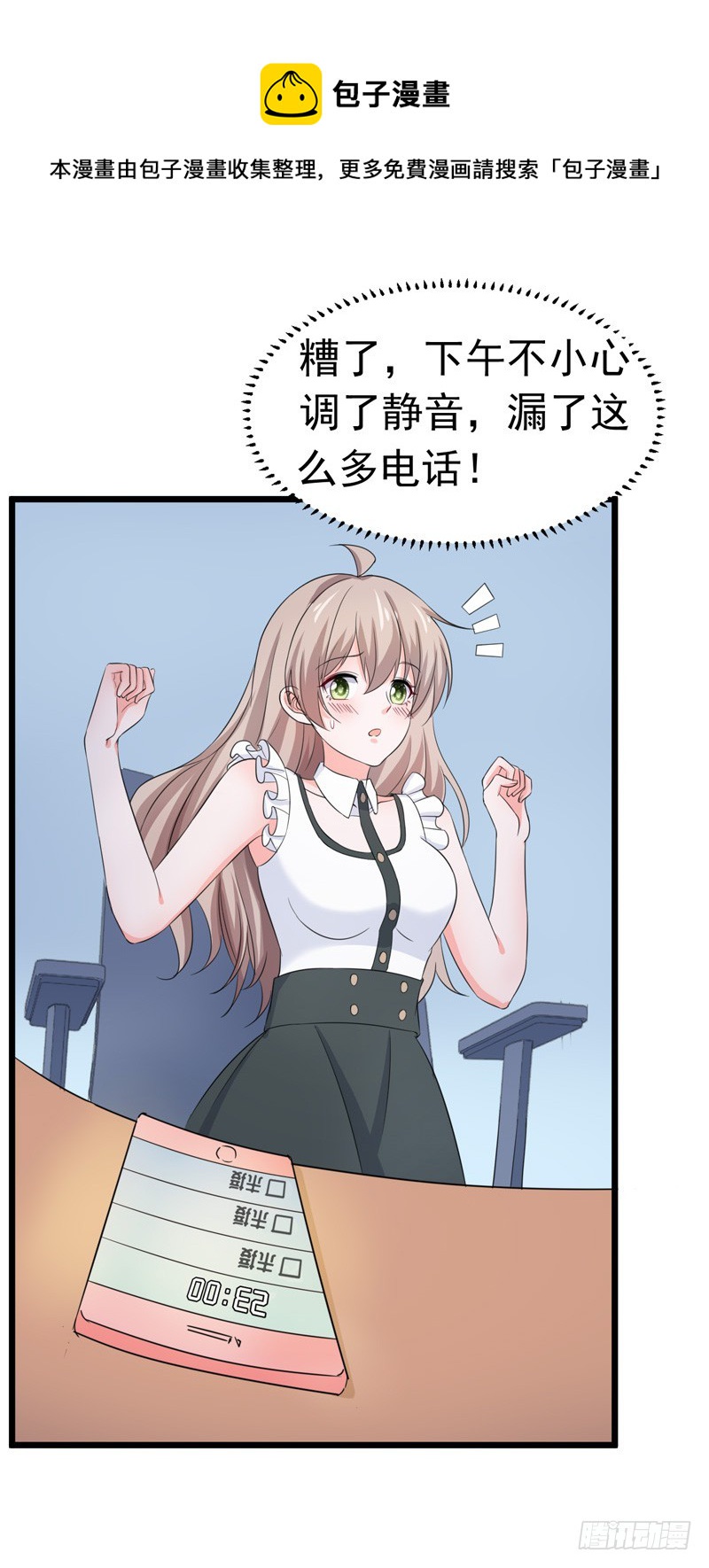 《骗婚总裁独宠小娇妻》57-软肋 第13页