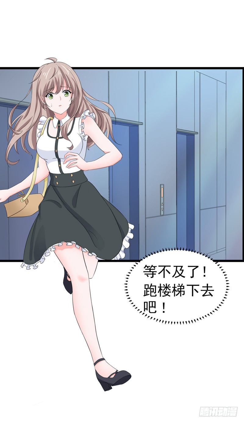 《骗婚总裁独宠小娇妻》57-软肋 第16页