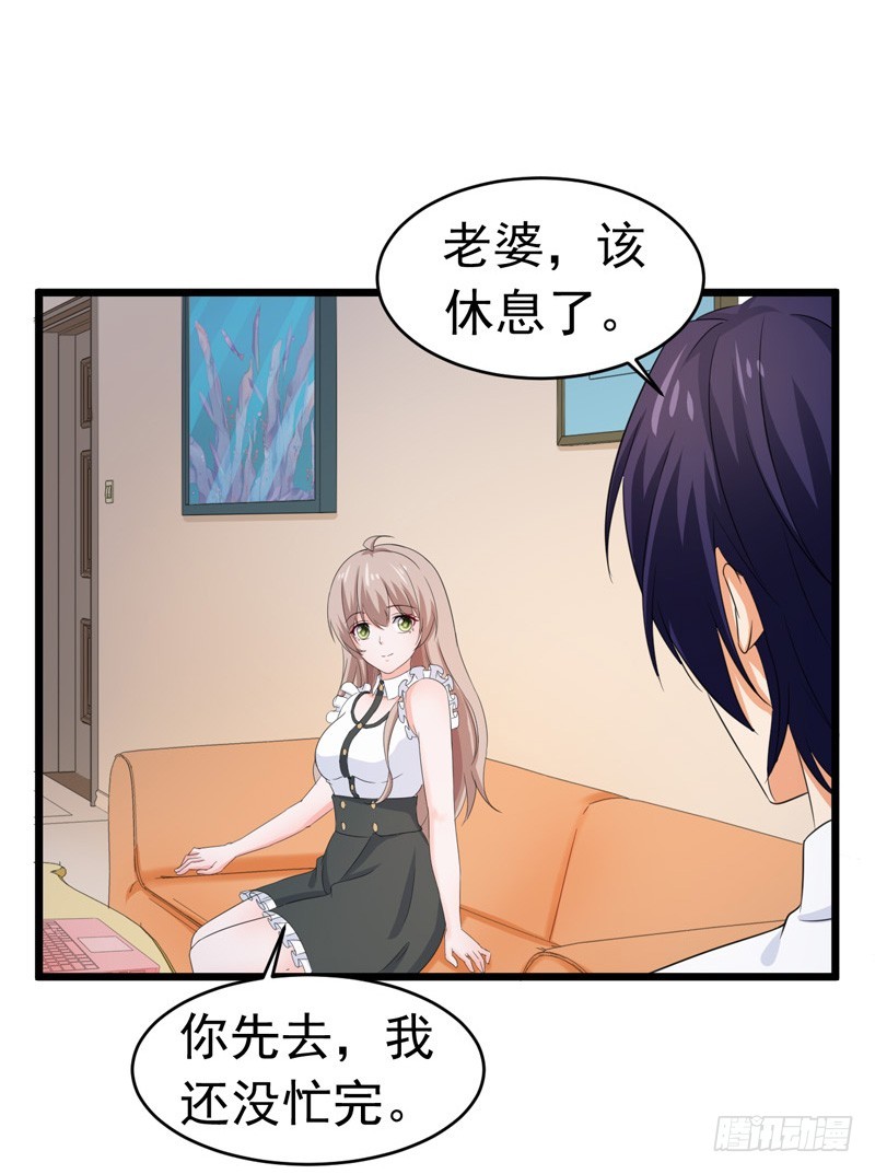 《骗婚总裁独宠小娇妻》57-软肋 第36页