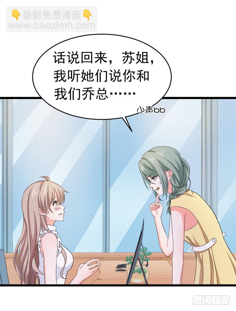 《骗婚总裁独宠小娇妻》57-软肋 第6页