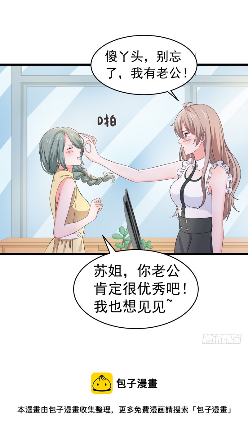 《骗婚总裁独宠小娇妻》57-软肋 第9页