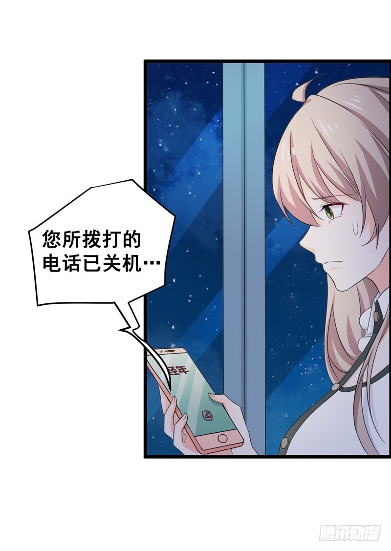 《骗婚总裁独宠小娇妻》57-软肋 第14页