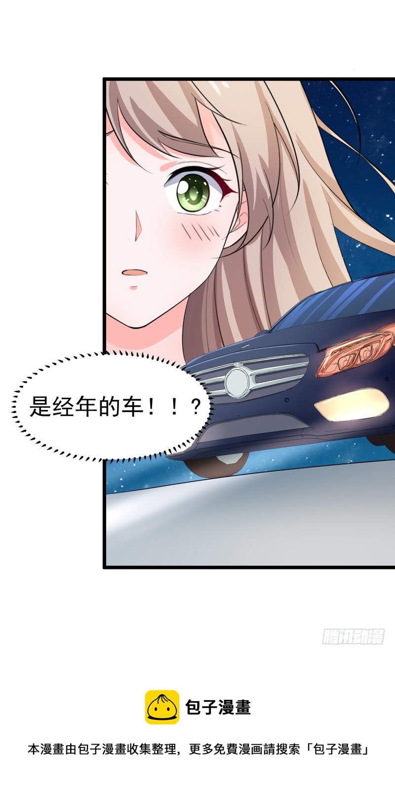 《骗婚总裁独宠小娇妻》57-软肋 第17页