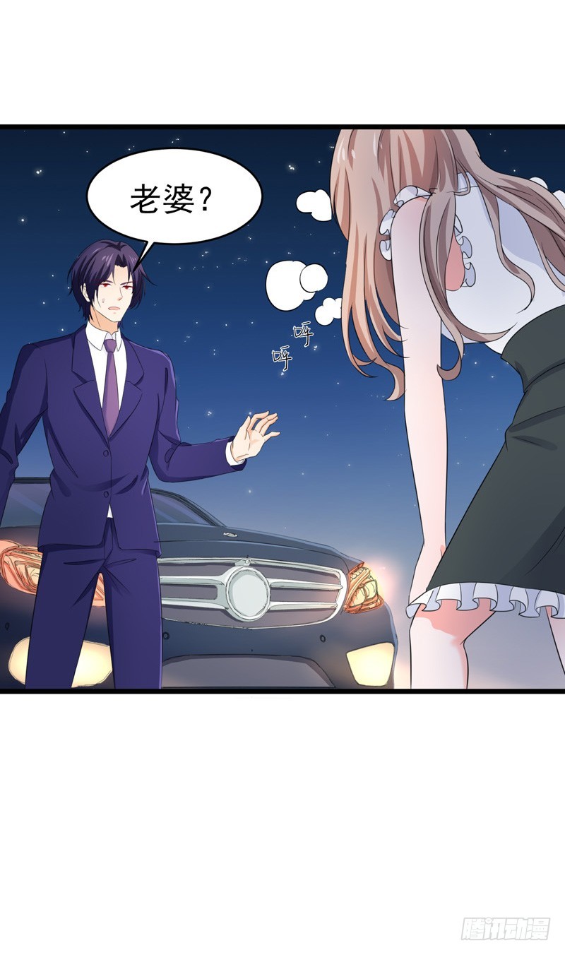 《骗婚总裁独宠小娇妻》57-软肋 第18页
