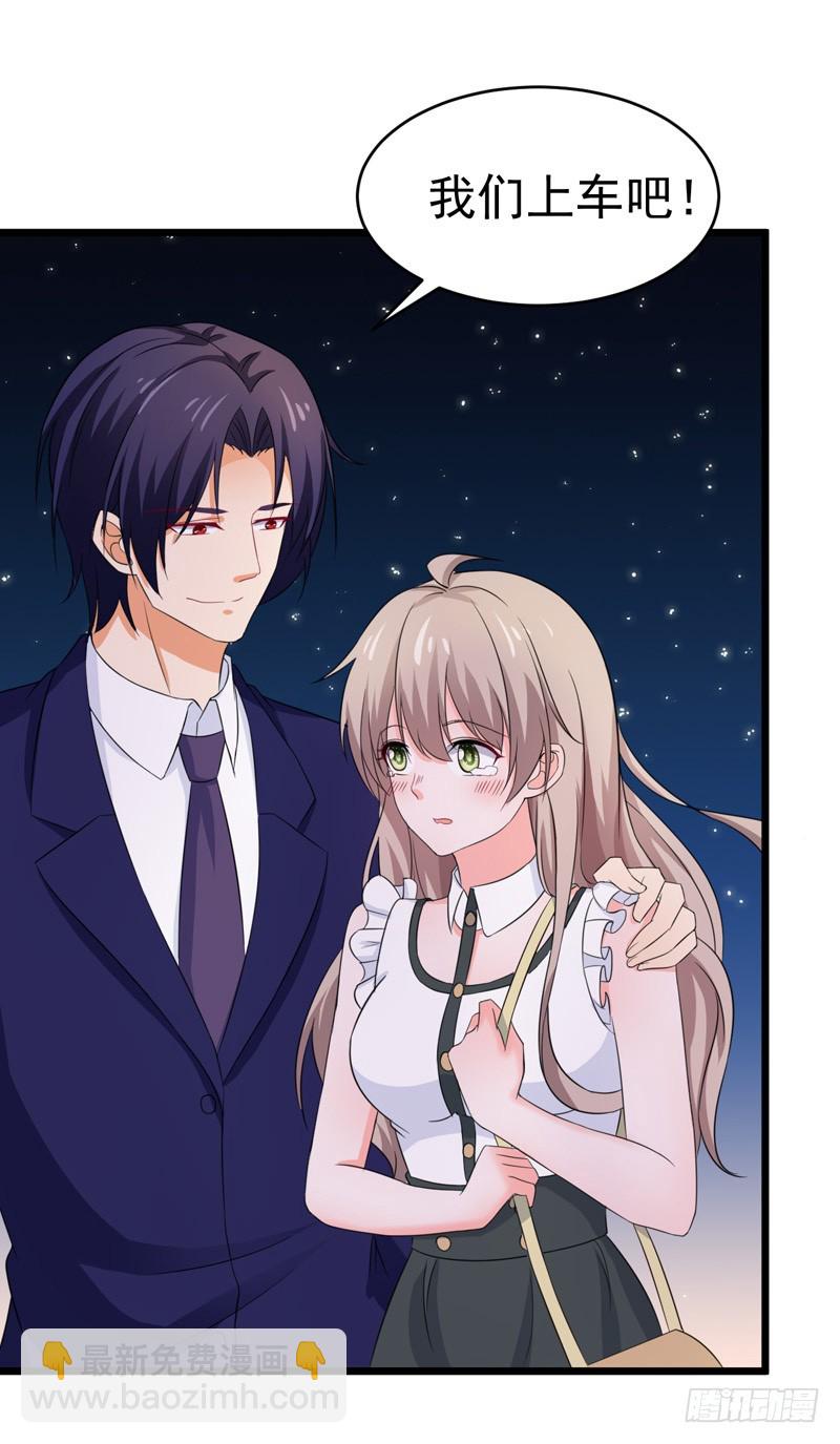 《骗婚总裁独宠小娇妻》57-软肋 第23页