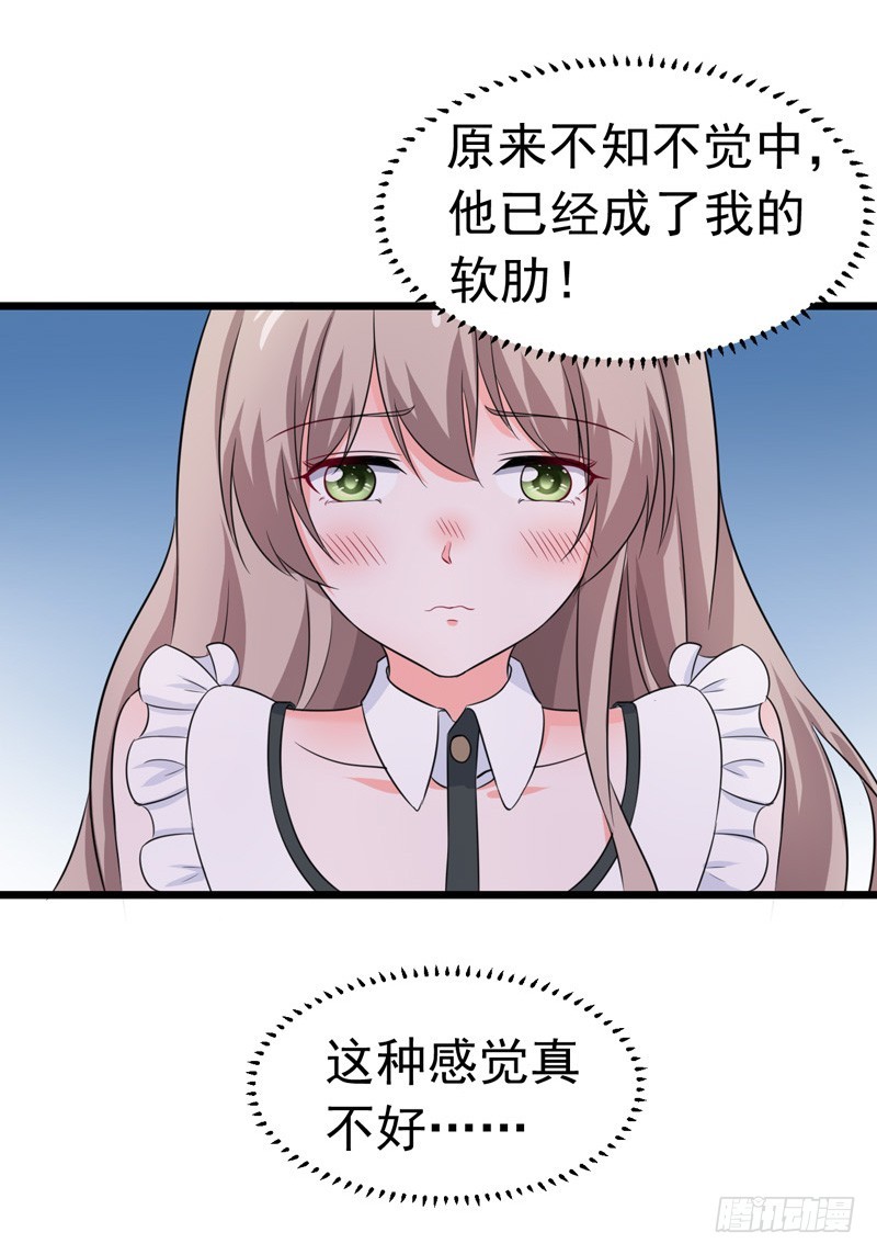 《骗婚总裁独宠小娇妻》57-软肋 第24页