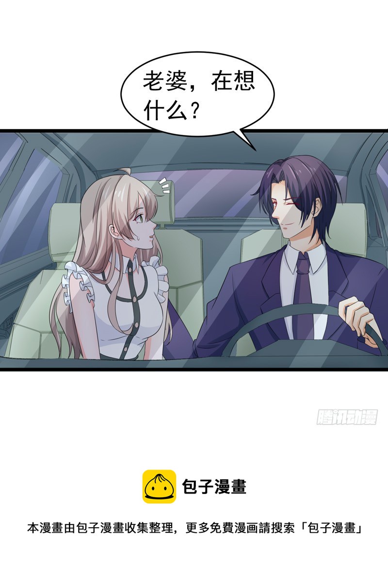《骗婚总裁独宠小娇妻》57-软肋 第25页