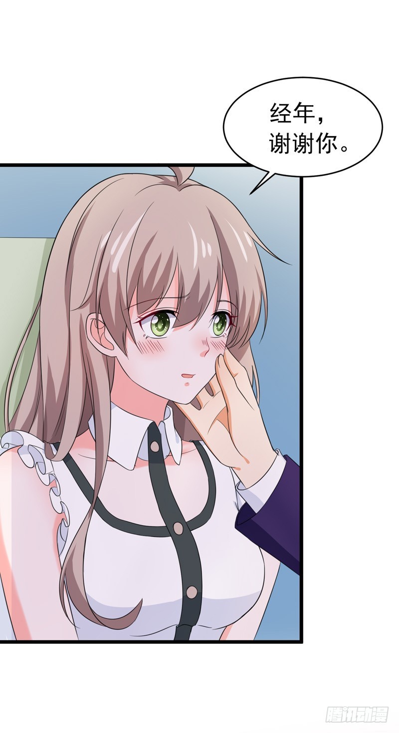 《骗婚总裁独宠小娇妻》57-软肋 第26页