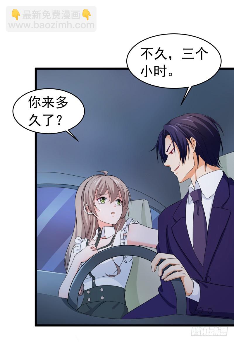 《骗婚总裁独宠小娇妻》57-软肋 第28页