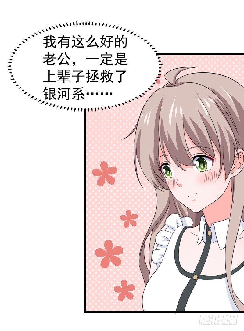 《骗婚总裁独宠小娇妻》57-软肋 第31页